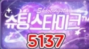 5137